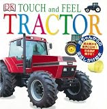 Touch and Feel TRACTOR (タッチ　アンド　フィール　トラクター)