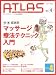 <STRONG>アトラス</STRONG> <STRONG>(Vol.4(2005.10))</STRONG>