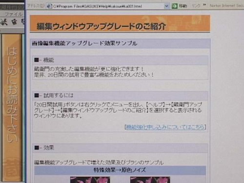 蔵衛門2006プロ　DVD講座：後編