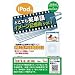 iPod�łǂ��ł��p�P�� �C���[�W�L���p vol.1