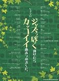 ピアノ・ソロ ジャズっぽく弾けたらカッコイイ曲あつめました。 (ピアノ・ソロ)