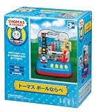 きかんしゃトーマスシリーズ ボールならべ 画像