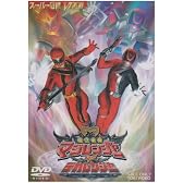 魔法戦隊マジレンジャー VS デカレンジャー [DVD]