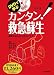 DVD�ǳؤ֥��󥿥�!�ߵ���������������&AED�����ޥ����� ��̱�� 