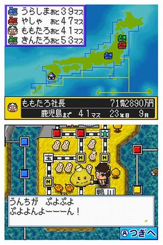 桃太郎電鉄20周年