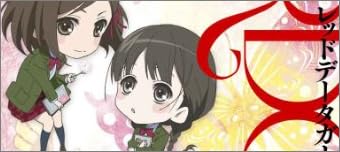 【Amazon.co.jp限定】RDG レッドデータガール 第1巻(描き下ろしSDキャラ使用アナザージャケット付き)(完全数量限定) [Blu-ray]