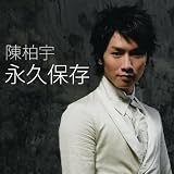 Yong Jiu Bao Cun