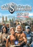 The Settlers 6 Rise of an Empire 英語版