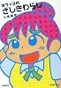 オフィスのざしきわらし (バンブーコミックス)