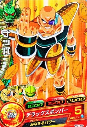クンッ ナッパ ナッパ クンッ