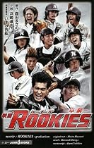 映画 ROOKIES ―卒業―(JUMP J BOOKS)