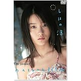 しほの涼・naturalism [DVD]