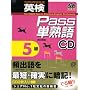 �p��Pass�P�n��5�� �����V��[CD]