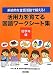 活用力を育てる国語ワークシート集 低学年編―系統的な言語活動で鍛える!
