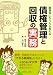 融資係になったら覚える 債権管理と回収の実務