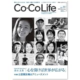 Co-Co Life Vol.11 2010年夏号