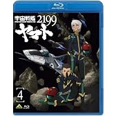 宇宙戦艦ヤマト2199 4 [Blu-ray]