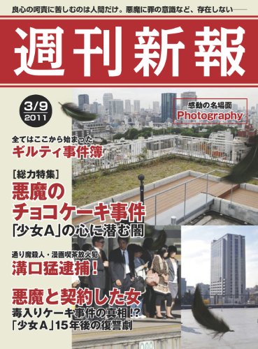 吉瀬美智子のアイテム画像