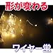 �ޤ�ʤ��ƥ��åȤǤ��롢�ɿ���͡����磻�䡼��LED����ߥ͡������/���ꥹ�ޥ��饤��/30��ڥ����ѥ󥴡���ɡ�(sb-wb001sg)������ʪ�˴����Ĥ���������Ѥ��Ƴڤ���롪���ꥹ�ޥ�/�ϥ�������/�ѡ��ƥ���/��������/Ź�ޤ�쥹�ȥ��ˡ�