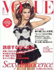 VOGUE NIPPON (ヴォーグニッポン) 2010年 03月号 [雑誌]