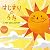 はじまりのうた~J-POPコレクション