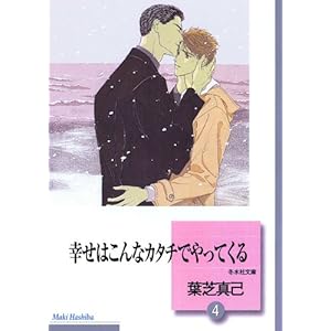 �K���͂���ȃJ�^�`�ł���Ă���(4) �q�����r (�~���Е���)