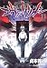 Neon Genesis Evangelion Vol. 11 (Shin Seiki Ebangerionn, in Japanese)