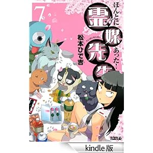 �ق�Ƃɂ������I ��}�搶(�V) ���C�o���R�~�b�N�X