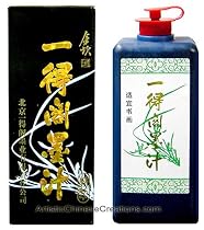 Chinese Art Supplies - Chinese Painting / Calligraphy Supplies: Chinese Calligraphy Ink - Black