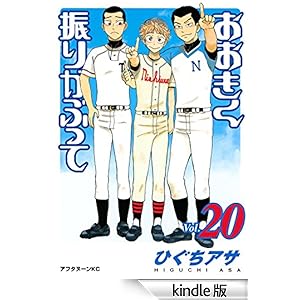 ���������U�肩�Ԃ��āi�Q�O�j �A�t�^�k�[��KC