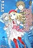 新約 とある魔術の禁書目録 (電撃文庫)