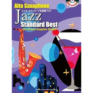 �A���g�T�b�N�X �W���Y�E�X�^���_�[�h���ȑI�x�X�g~On Green Dolphin Street~ ���ؐ����tCD�t