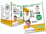 �y�z�Ńw���j�A�E�z�ŏǁE�X�g���[�g�l�b�N�z�z�Ńw���j�A������P�v���O���� ���i�p�� DVD �摜
