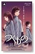 �Ĥ���Τ����� ��ŵ �֥��ڥ����DVD�ס֥ݥ��ȥ����ɥ��å�(Amazon.co.jp����ν񤭲�����1��ޤ�)���դ�