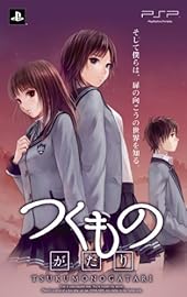 つくものがたり 特典 「スペシャルDＶD」「ポストカードセット(Amazon.co.jp限定の書き下ろし1枚含む)」付き