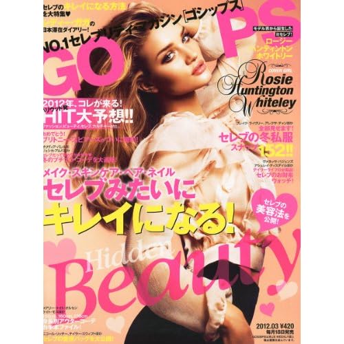 GOSSIPS 2012年3月号 表紙画像