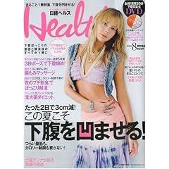 ���o Health (�w���X) 2009�N 08���� [�G��]