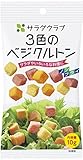 サラダクラブ 3色のベジクルトン 10g×10個 サラダクラブ 3色のベジクルトン 10g×10個