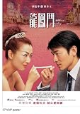 Yesterday Once More Movie Poster (27 x 40 Inches - 69cm x 102cm) (2004) Chinese -(Andy Lau)(Sammi Cheng)(Jenny Hu)(Carl Ng)(Ka Tung Lam)(Wong Chun)