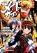 富士見書房 仮面のメイドガイ インカ帝国の逆襲Ver. (富士見ファンタジア文庫 あ 4-1-2) 長野 聖樹, 赤衣 丸歩郎 富士見書房 仮面のメイドガイ インカ帝国の逆襲Ver. (富士見ファンタジア文庫 あ 4-1-2) 長野 聖樹, 赤衣 丸歩郎