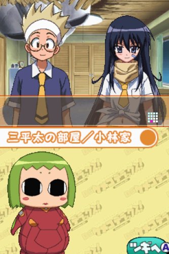 ケメコデラックス！DS〜ヨメとメカと男と女〜-イメージ