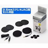 サインハウス(SYGN HOUSE) インターコムアクセサリー ヘルメットスピーカーセット2 Φ 3．5mm ステレオプラグ / 3627-00070553