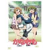 かなめも に【初回限定版】 [DVD]