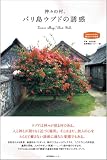 神々の村、バリ島ウブドの誘惑 (私のとっておき) 画像