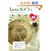 Love�J���� Vol.9 (e-MOOK)