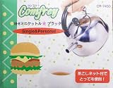 やかん　ミニケットル　0.6L