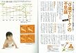 AERA with Baby スペシャル保存版 0歳からの子育てバイブル (アエラムック)