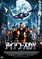 アイアン・スカイ [DVD]