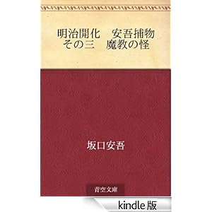 �����J���@����ߕ� ���̎O�@�����̉�