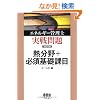 �G�l���M�[�Ǘ��m ������ �M����+�K�{��b�ۖ� (LICENCE BOOKS)